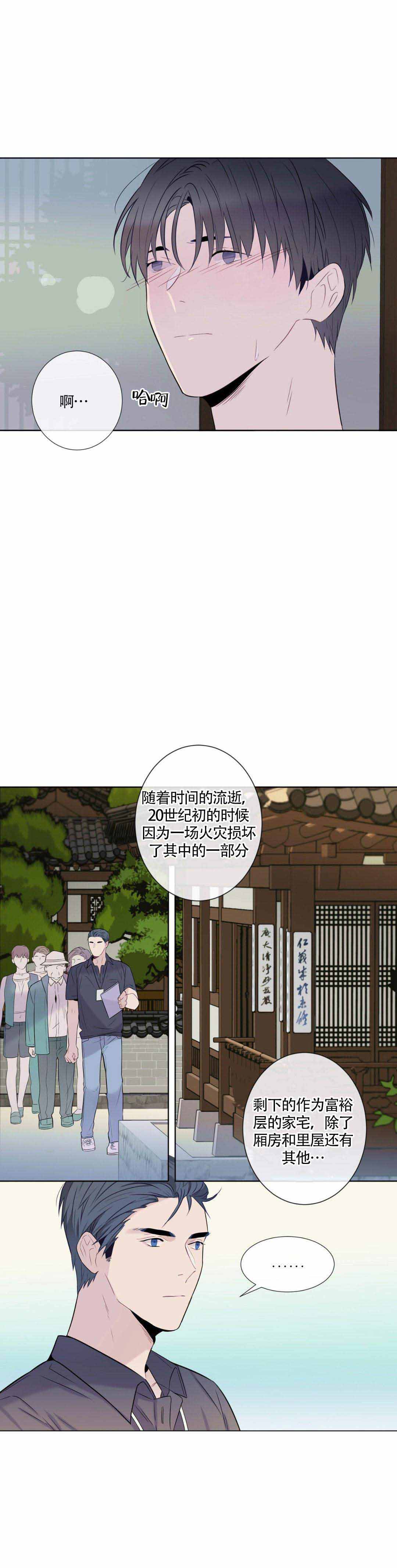 夏天的唯美句子漫画,第10话1图