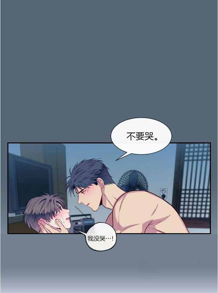 夏天欢迎客人的诗句漫画,第74话2图