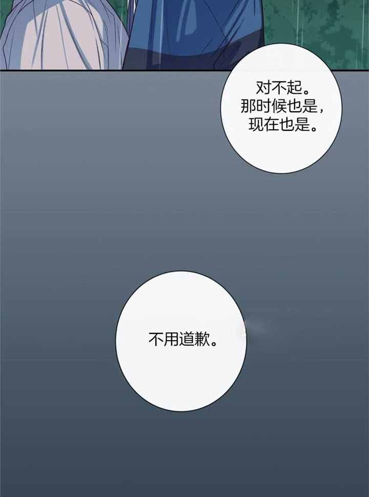 夏天的顾客漫画,第72话1图