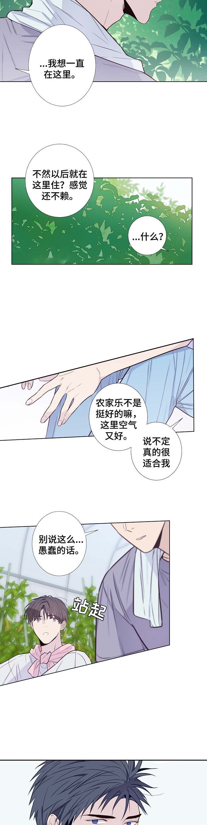 夏天吸引客人漫画,第34话1图