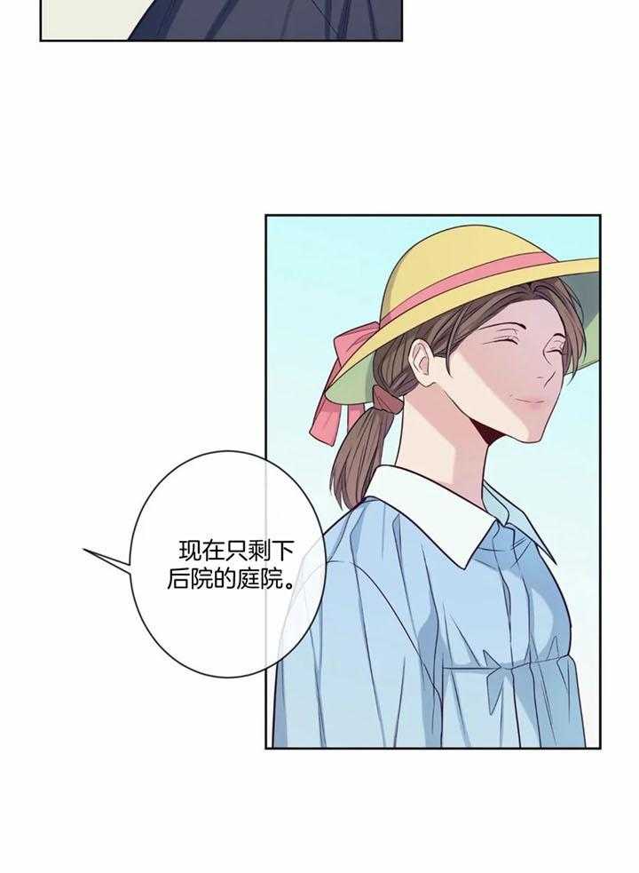 夏天的客人阅读理解漫画,第55话1图