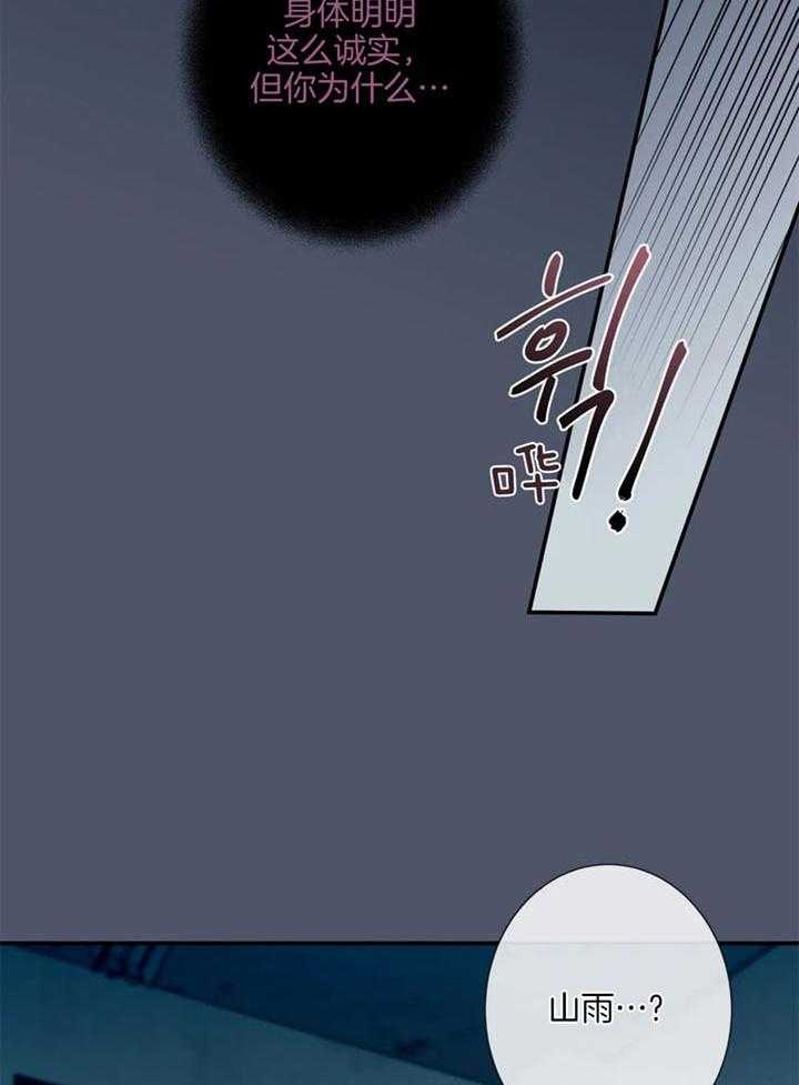 夏天的可可糖是想念的信笺漫画,第63话2图