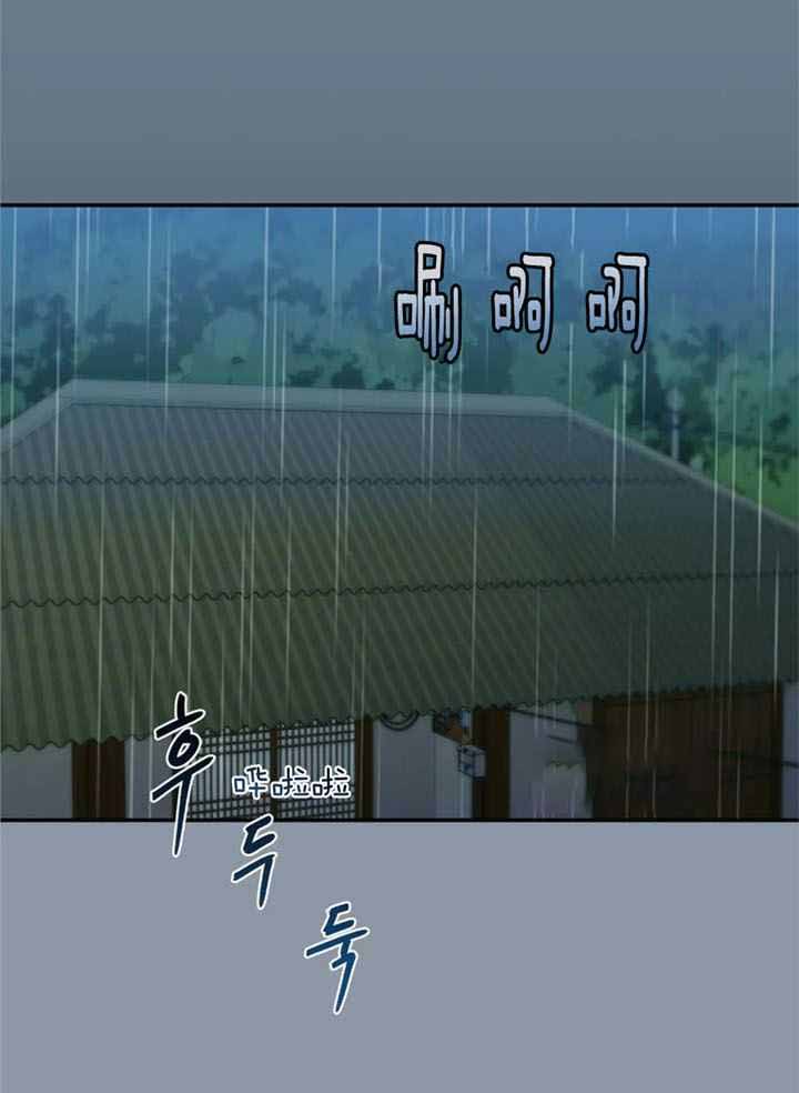 夏天的雷雨儿歌漫画,第73话1图