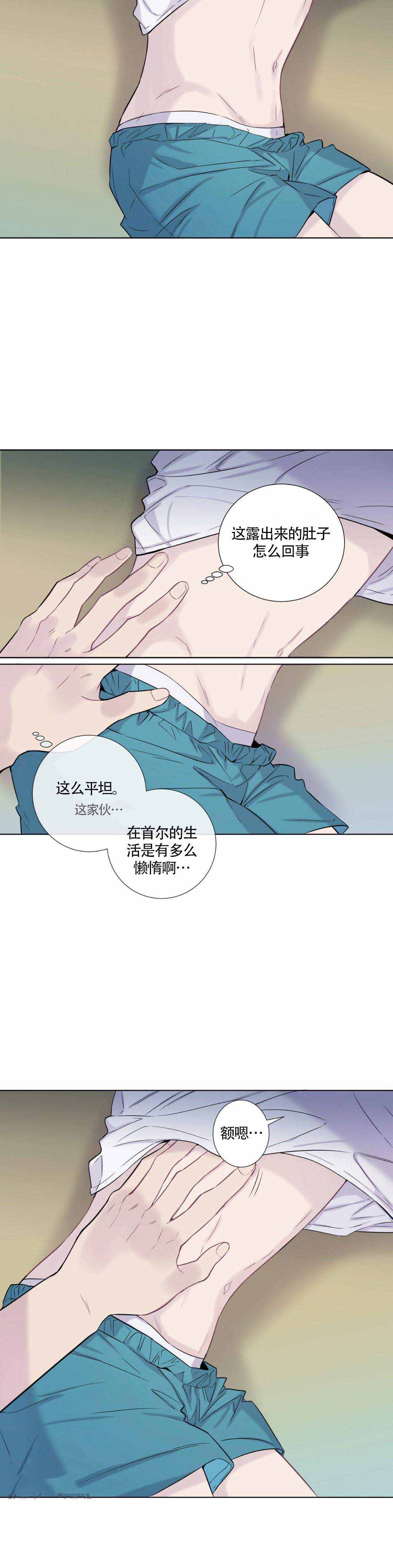 夏天客人喜欢去的餐厅漫画,第11话2图