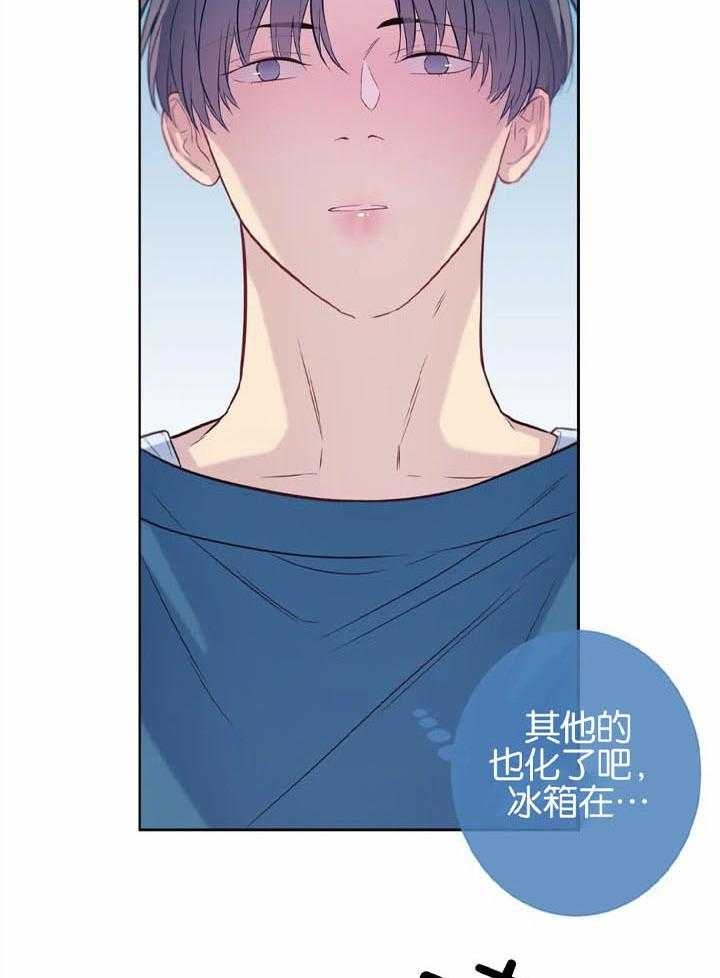 夏天的诗句古诗漫画,第46话2图