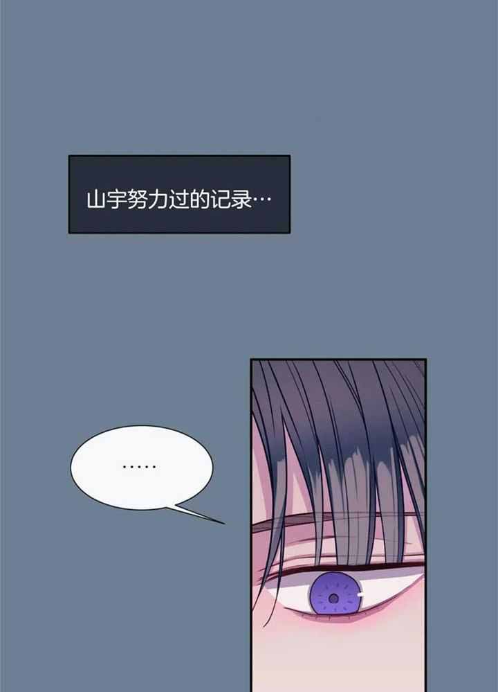 夏天欢迎客人的诗句漫画,第75话1图