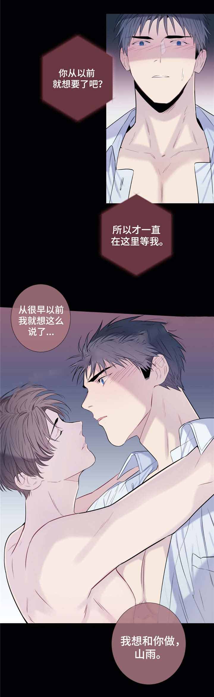 夏天的可可糖是想念的信笺漫画,第26话1图