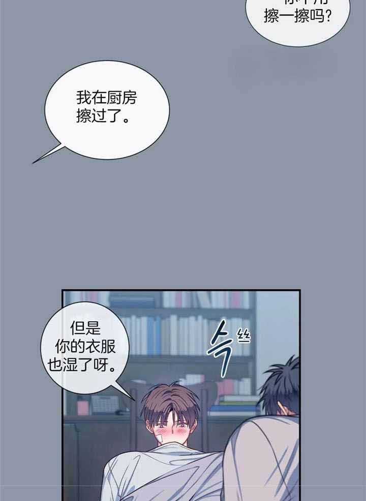 夏天的顾客漫画,第73话2图