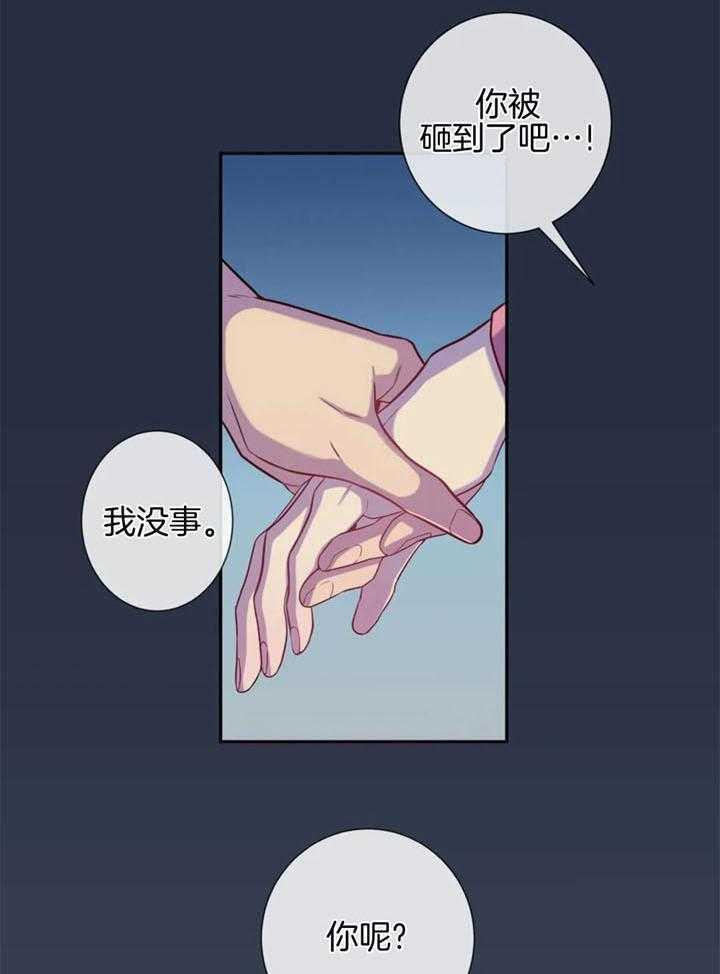 夏天的客人漫画完结漫画,第64话1图