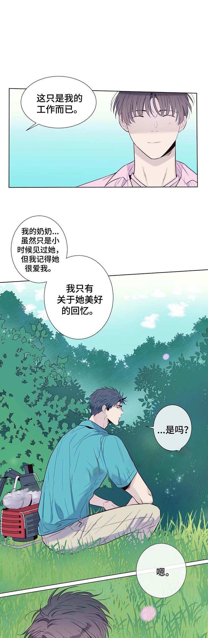 夏天吸引客人漫画,第31话1图