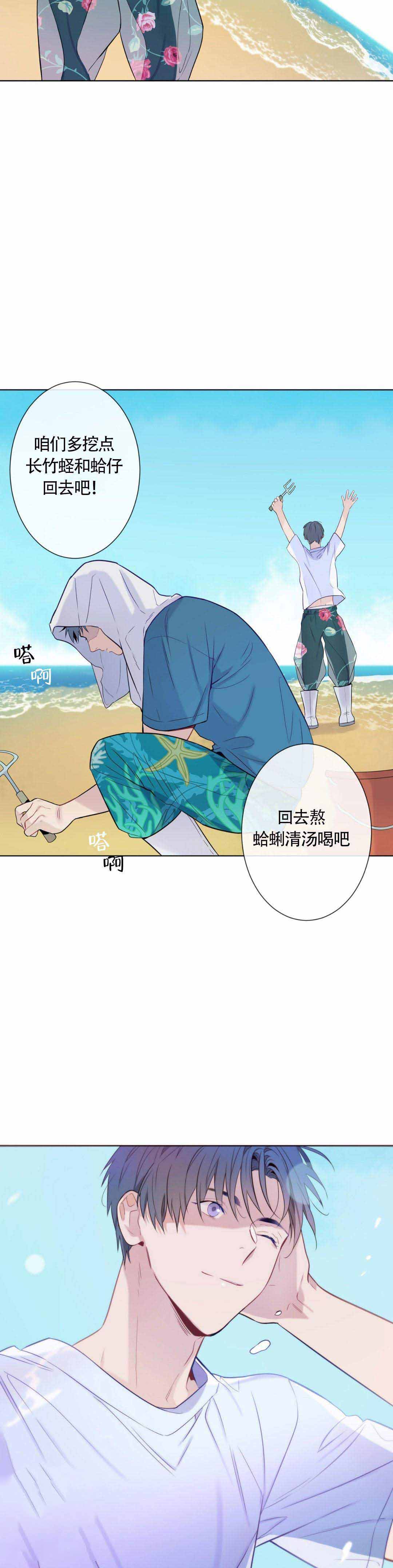 夏天的顾客漫画,第6话1图