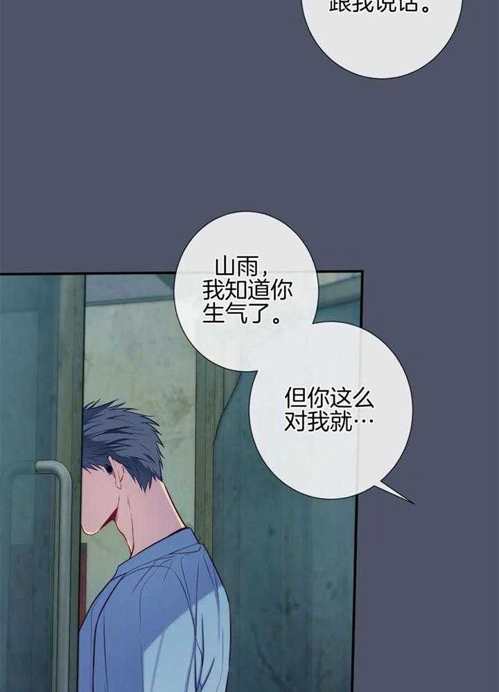 夏天的可可糖是想念的信笺漫画,第62话2图