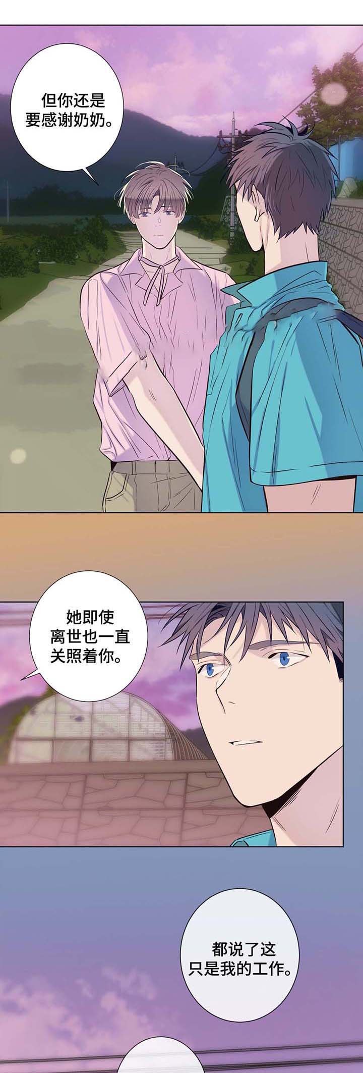 夏天的景色漫画,第32话1图