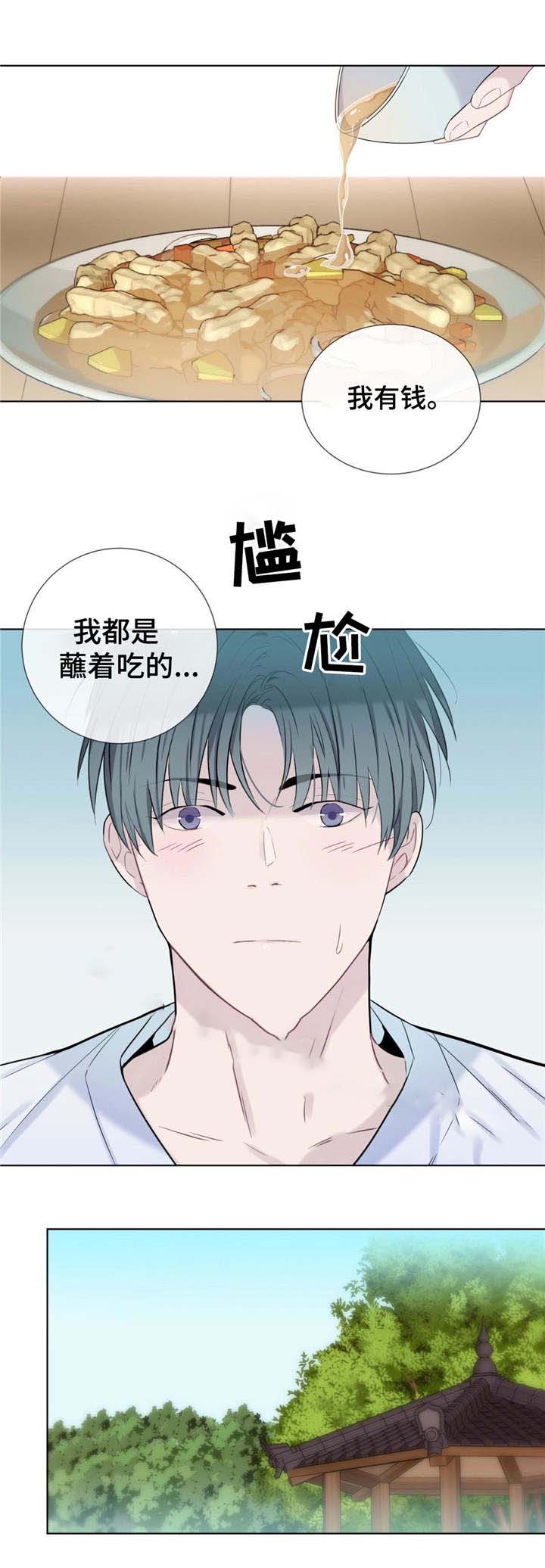 夏天客人喜欢去的餐厅漫画,第21话2图