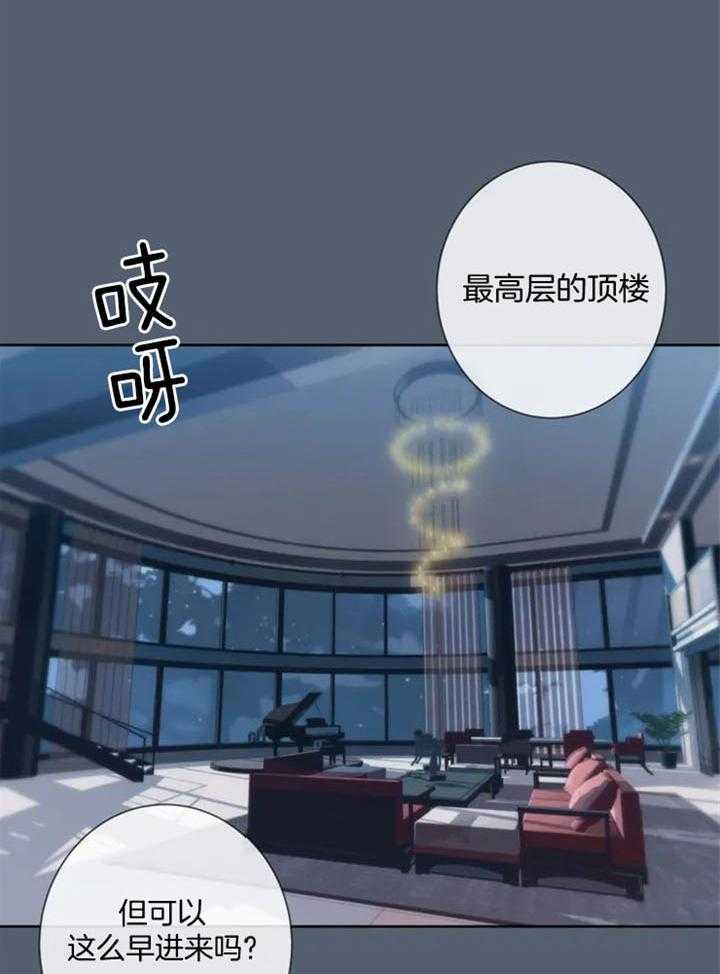 夏天的海边美文漫画,第58话2图