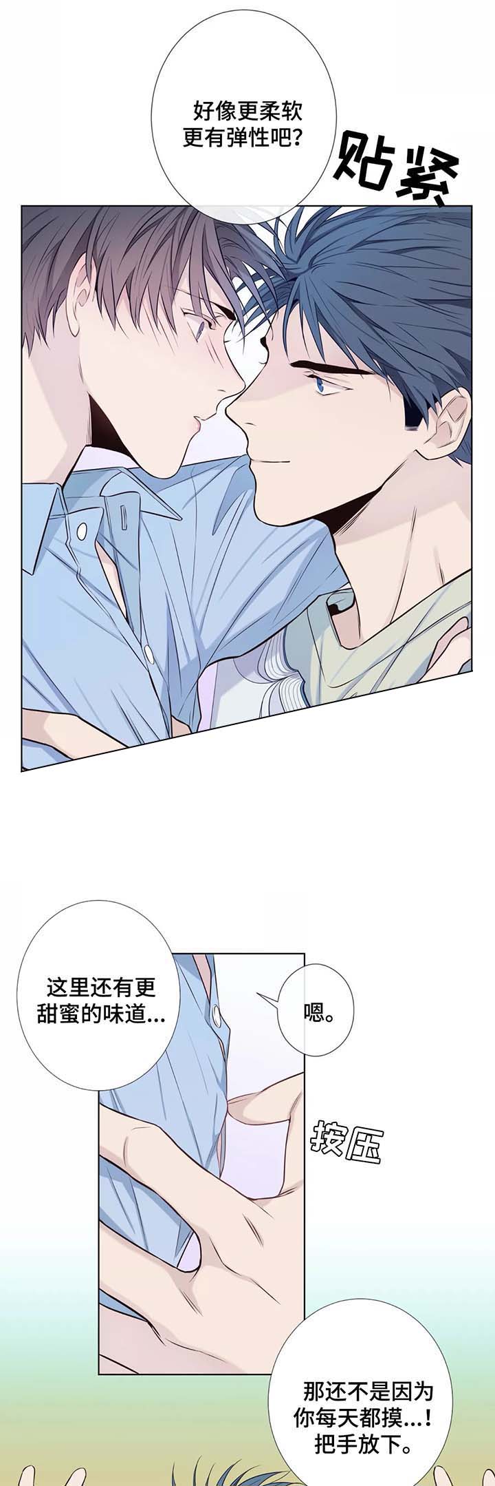 夏天欢迎客人的诗句漫画,第41话2图