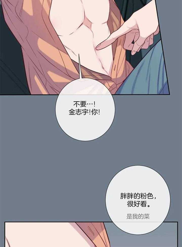 夏天客人喜欢去的餐厅漫画,第56话1图