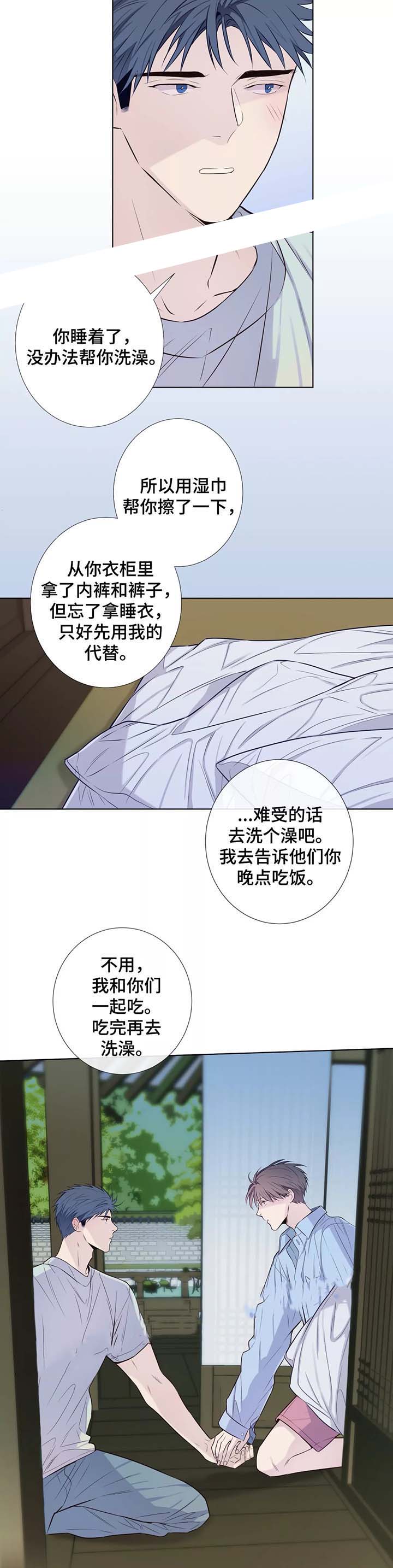 夏天的客人漫画完结漫画,第40话2图