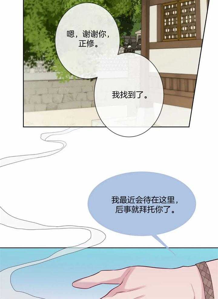 夏天适合招待客人的水果漫画,第53话1图