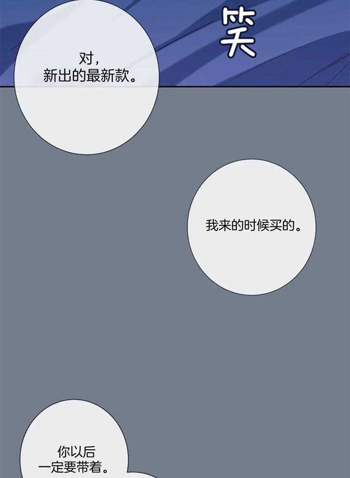 夏天的客人阅读理解漫画,第55话1图