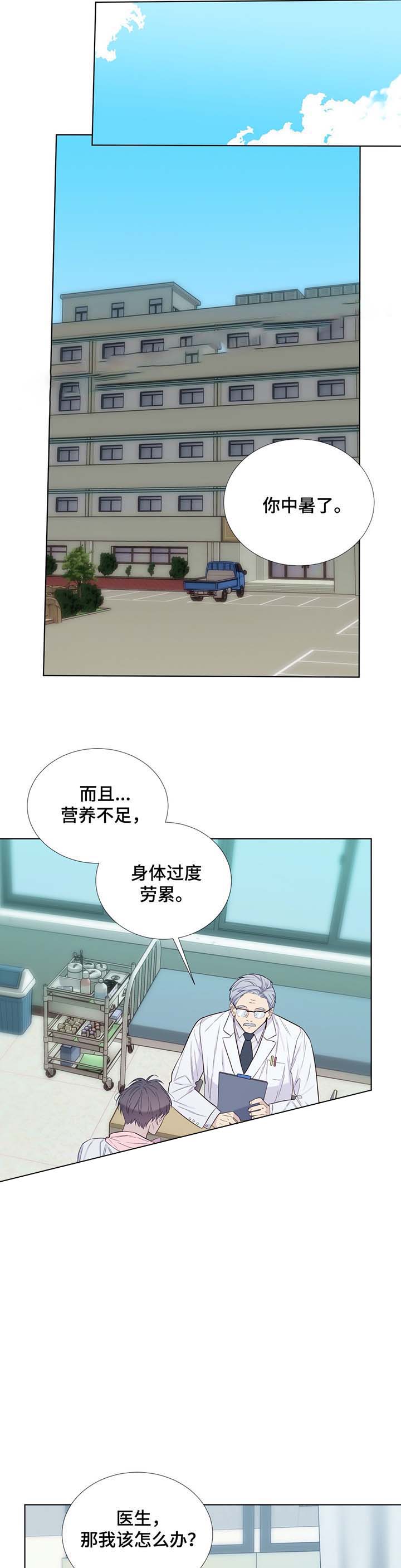 夏天的可可糖是想念的信笺漫画,第35话1图