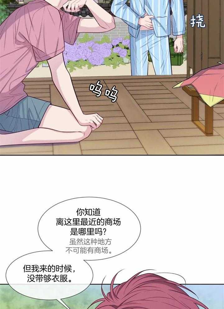 夏天适合招待客人的水果漫画,第53话1图