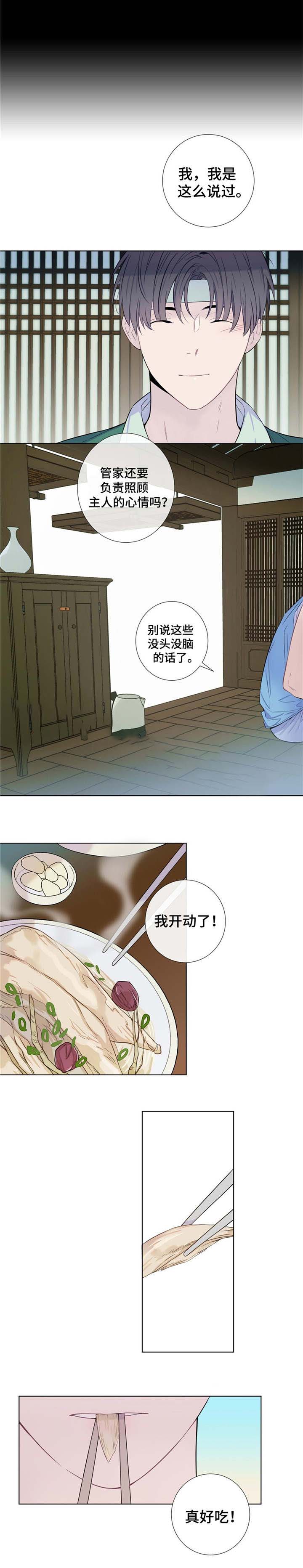 夏天的客人阅读理解漫画,第13话1图