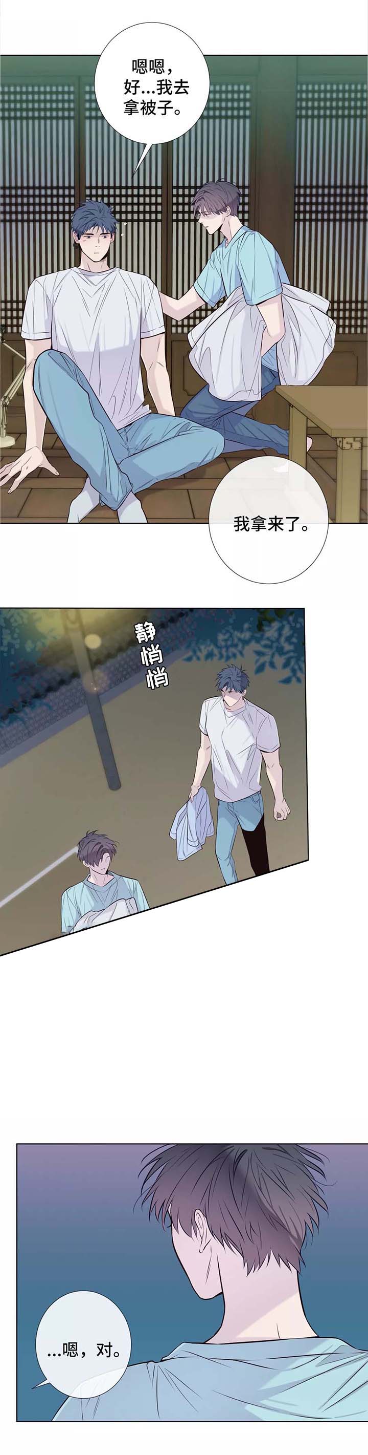 夏天的客人阅读理解漫画,第37话1图