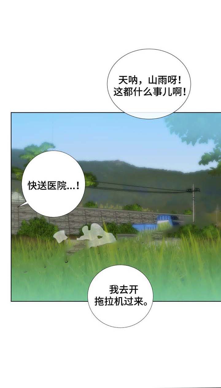 夏天的图片大自然风景漫画,第35话2图