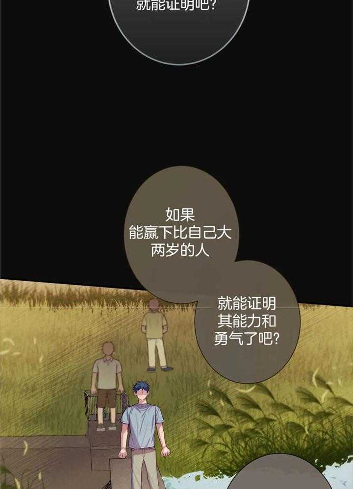 夏天的客人阅读理解漫画,第70话1图