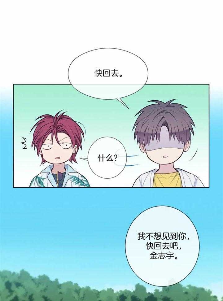 夏天的可可糖是想念的信笺漫画,第49话1图