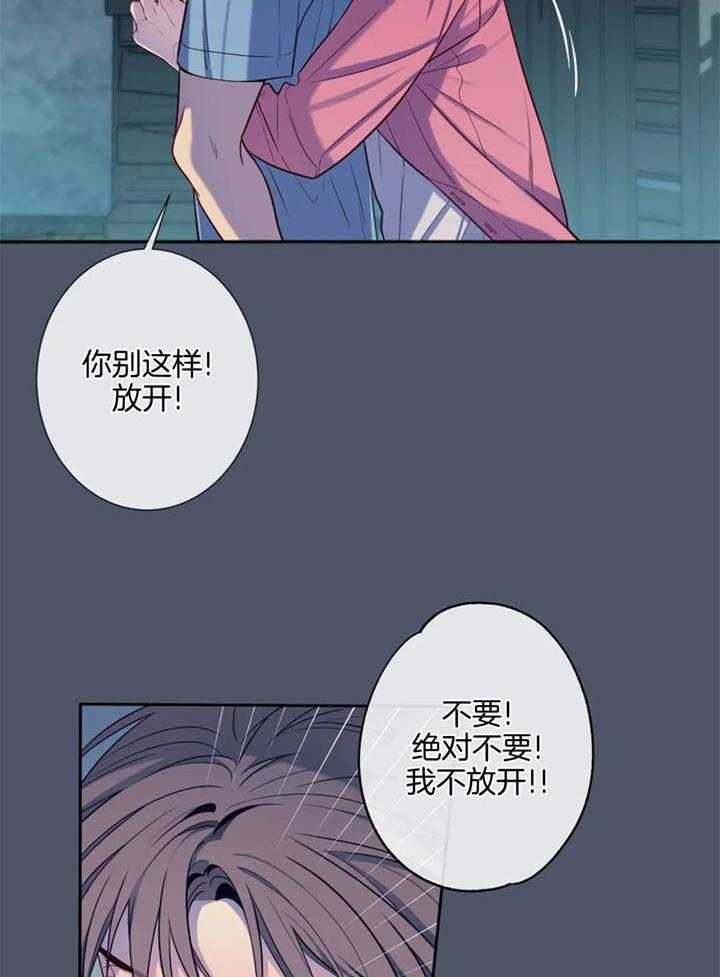 夏日的来客漫画,第63话1图