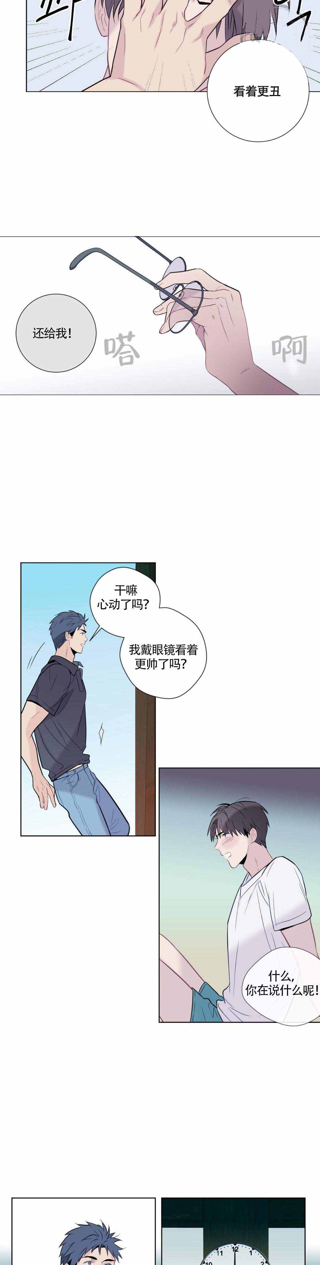 夏天的可可糖是想念的信笺漫画,第8话2图