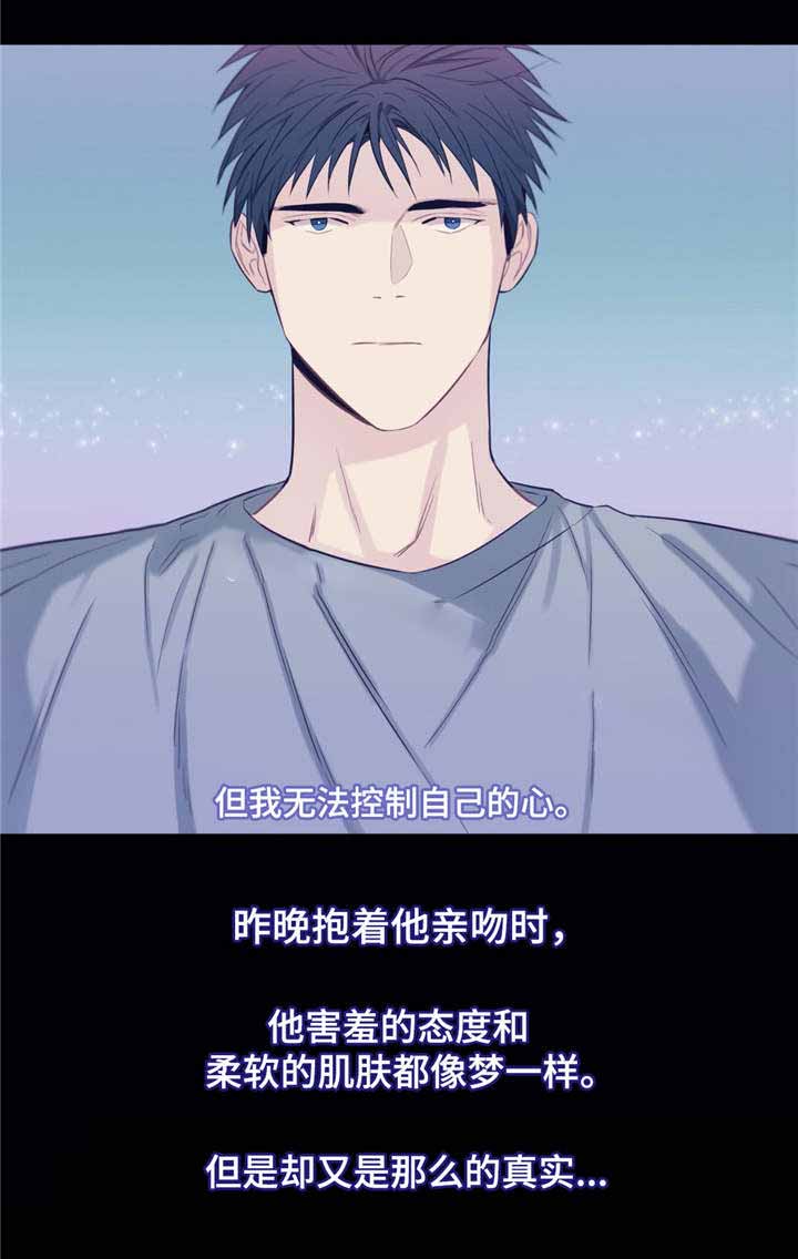 夏天的可可糖是想念的信笺漫画,第27话1图