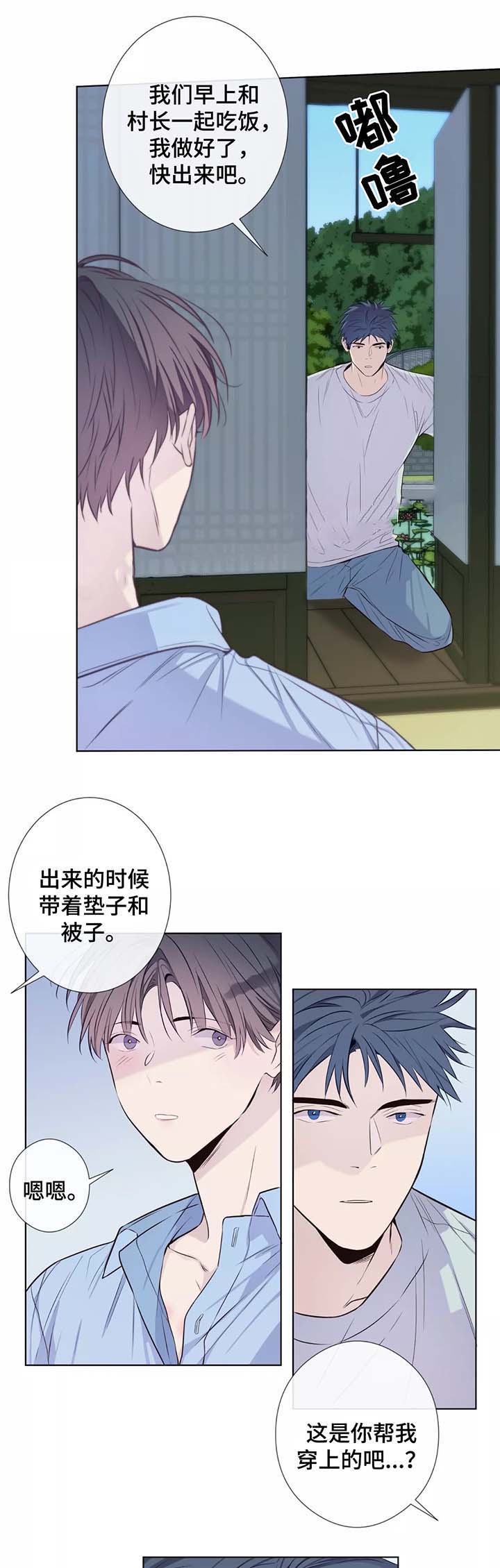 夏天吸引客人漫画,第40话1图