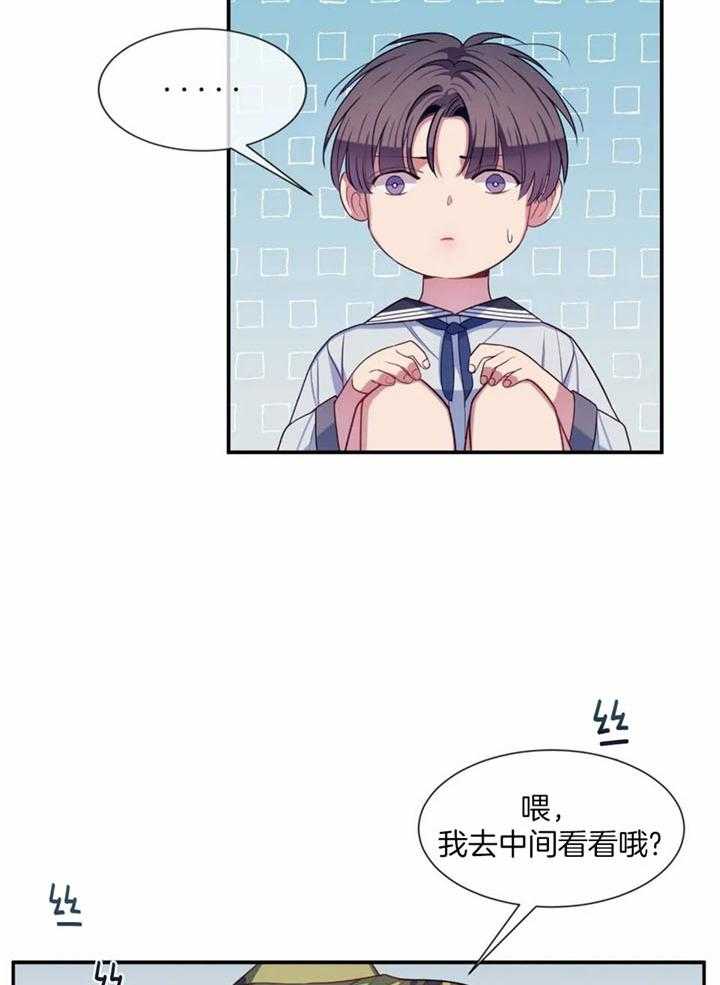 夏天的客人阅读理解漫画,第67话2图