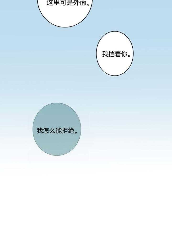 夏天吸引客人漫画,第47话2图