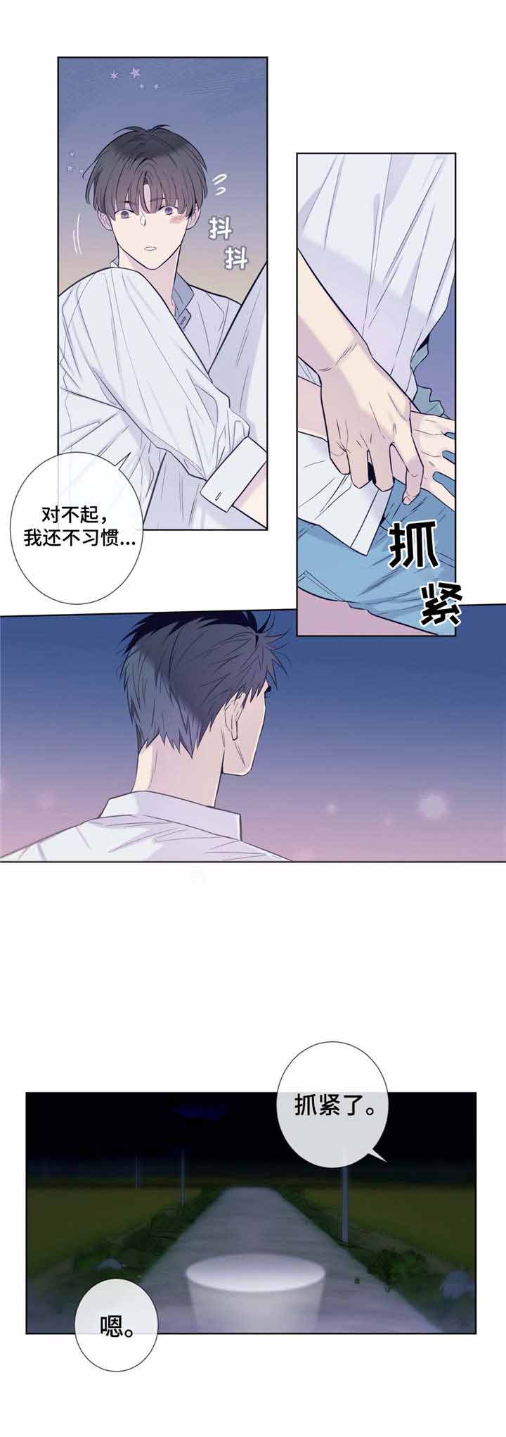 夏天客人喜欢去的餐厅漫画,第29话2图