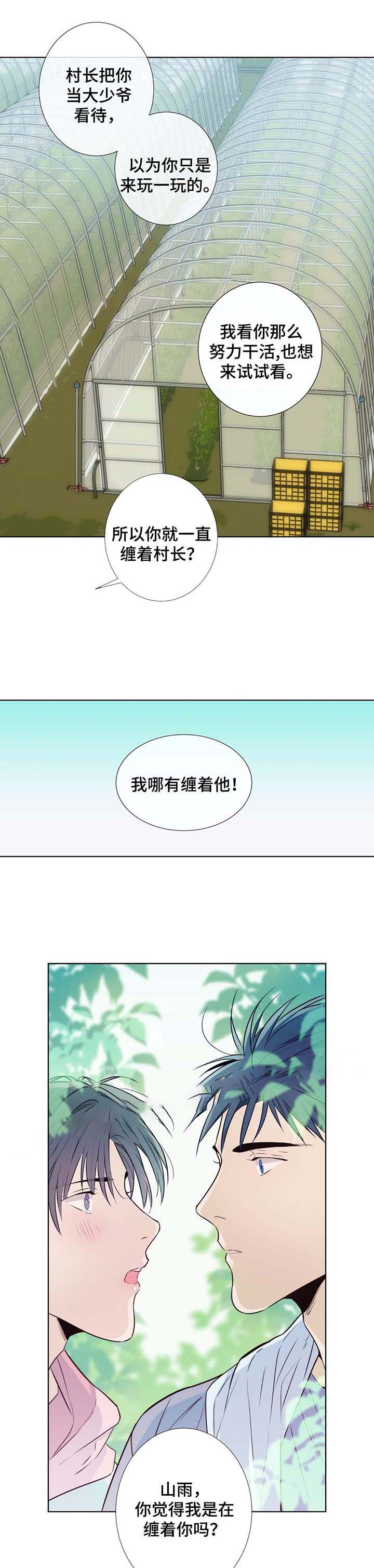 夏天客人喜欢去的餐厅漫画,第34话1图