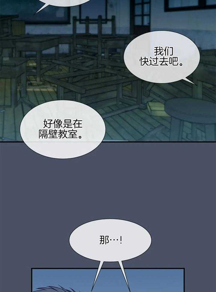 夏日的来客漫画,第64话2图