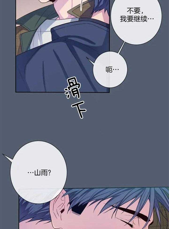 夏天适合招待客人的水果漫画,第58话1图