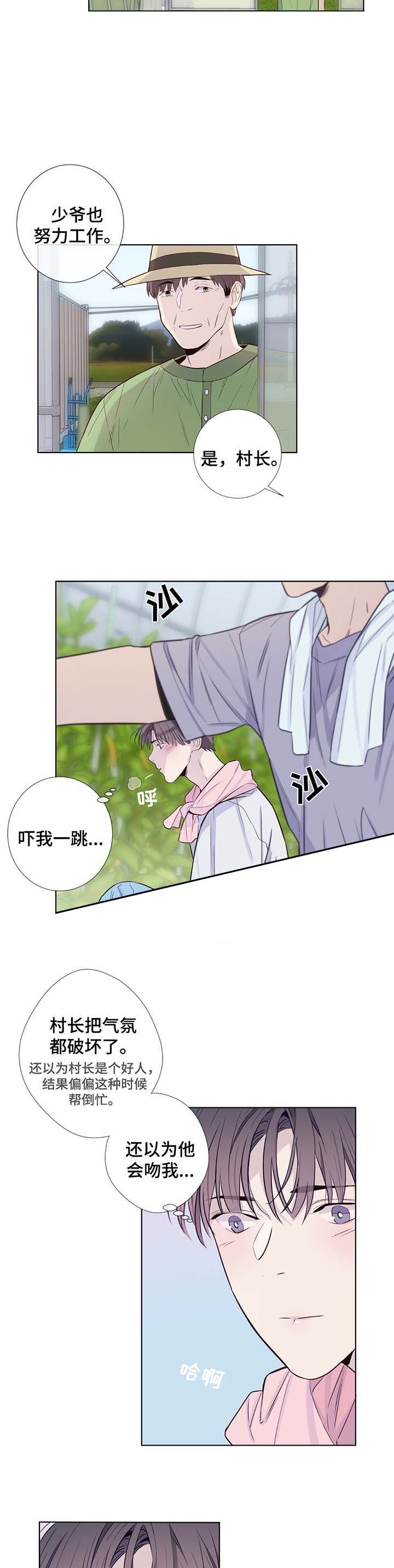 夏天欢迎客人的诗句漫画,第34话2图