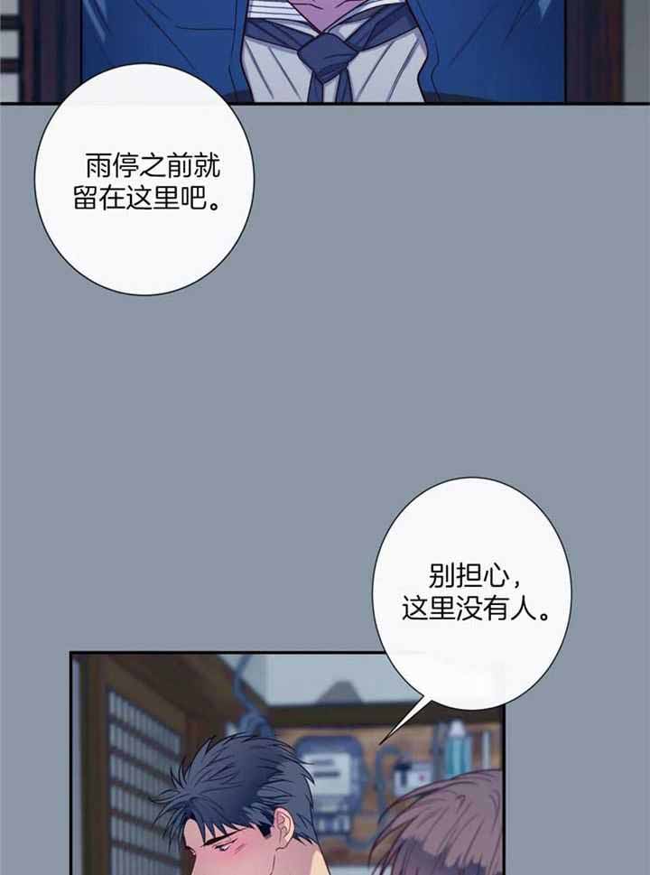 夏天的顾客漫画,第72话2图