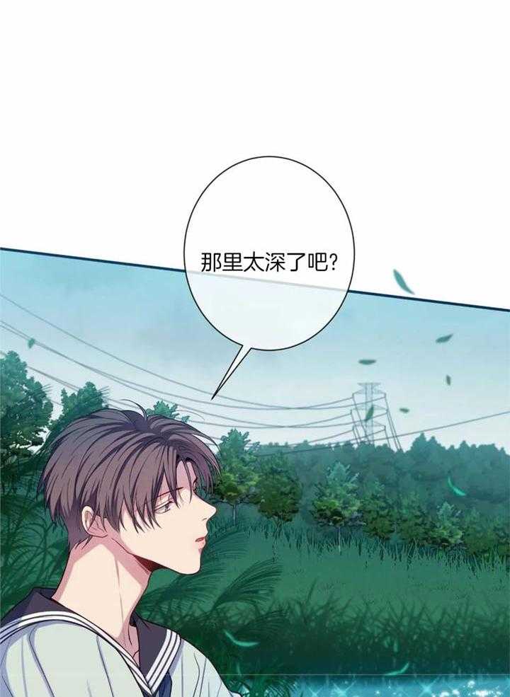 夏天的可可糖是想念的信笺漫画,第67话1图