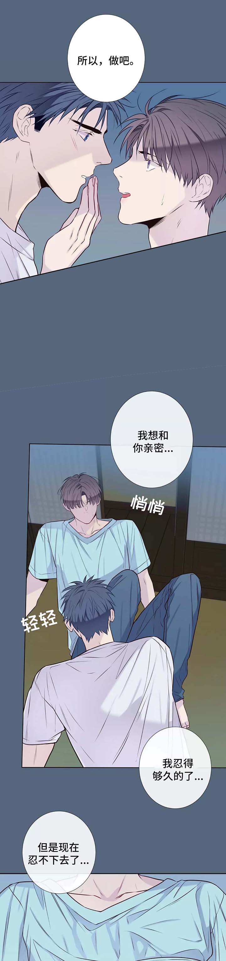 夏天的客人漫画完结漫画,第38话1图