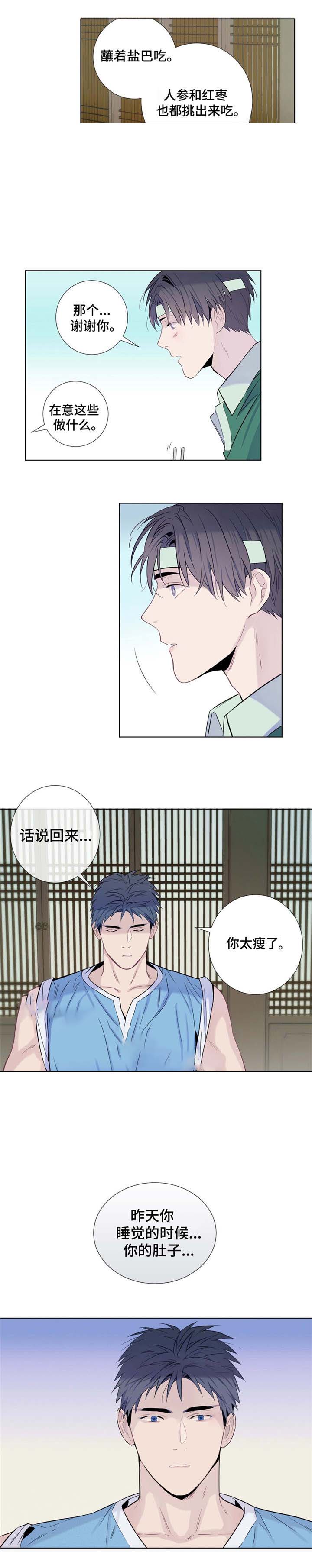 夏天的客人txt百度网盘漫画,第14话1图