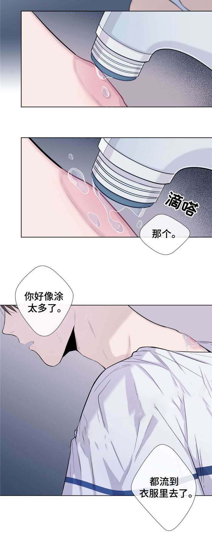 夏天欢迎客人的诗句漫画,第22话1图