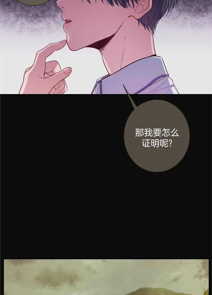 夏天的客人阅读理解漫画,第70话1图