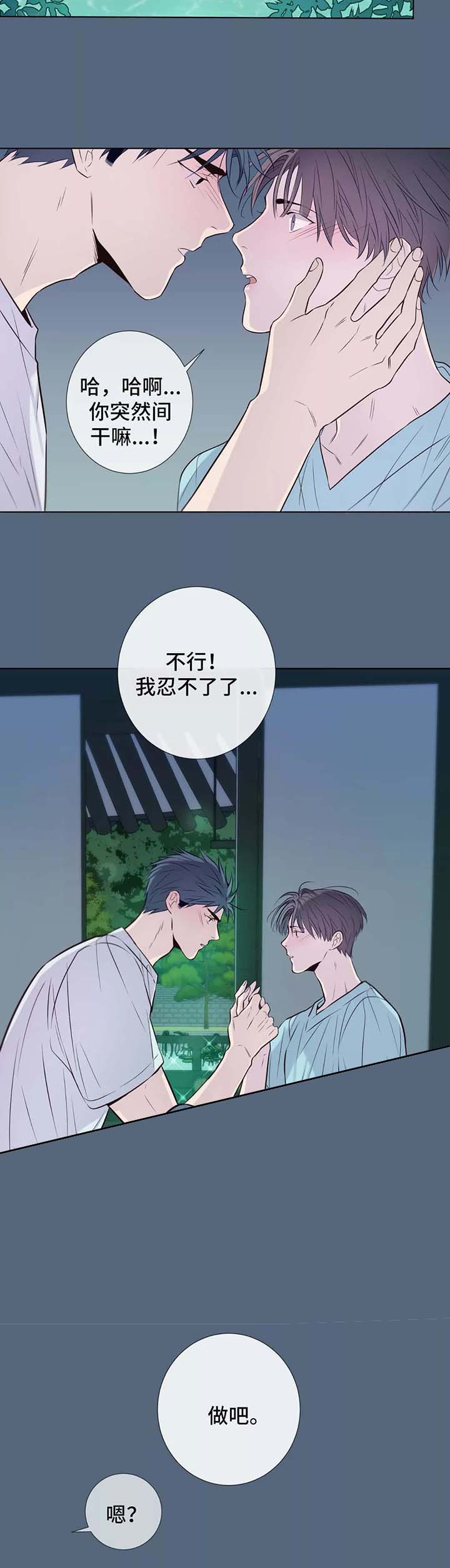 夏天的客人阅读理解漫画,第38话2图