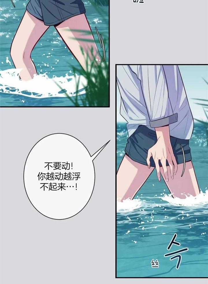 夏天适合招待客人的水果漫画,第67话1图